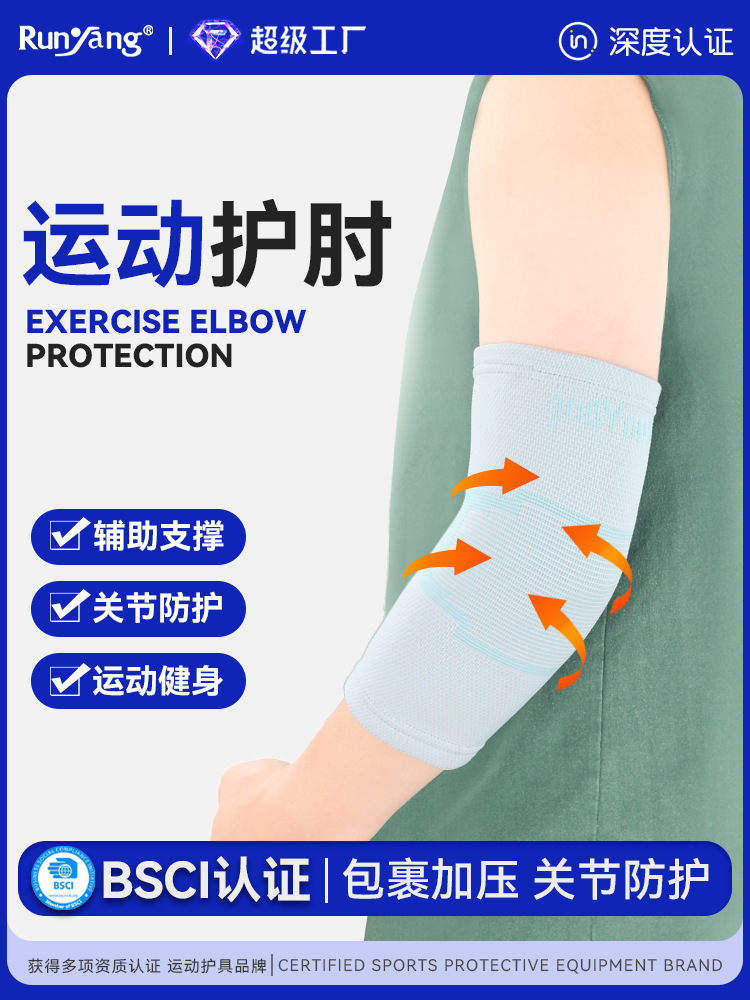 Runyang Outdoor Sports Pressure Elbow Pads for Men and Women Cycling Fitness Anti-Collision Arm Sleeves Extended Sports Protective Gear Supplies