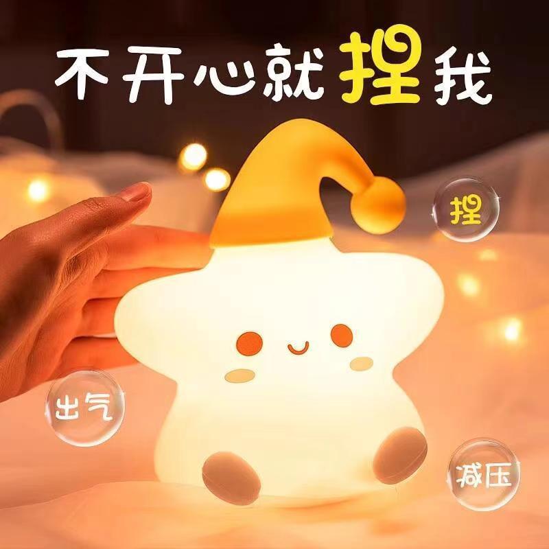 Star Vinyl LED Nightlight Cartoon Dragon Year Bedside Lamp Internet Celebrity Ins Atmosphere Decoration Decoration Graduation Accompanying Ceremony
