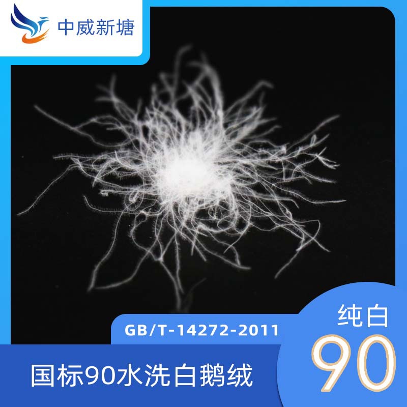 2022 Down Clothing New Standard 90 White Goose Down Net Flavor Big Down Washed 90 White Goose Down Over Wide Inspection