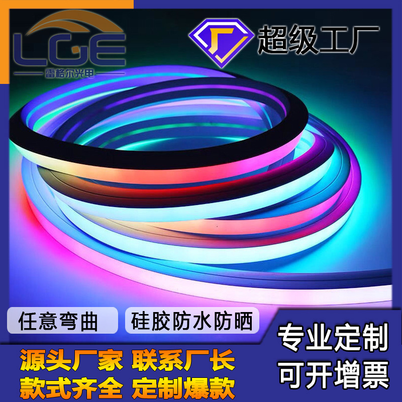 LED light with RGB magic color neon light strip running water colorful silicone light strip colorful flexible atmosphere lamp customization