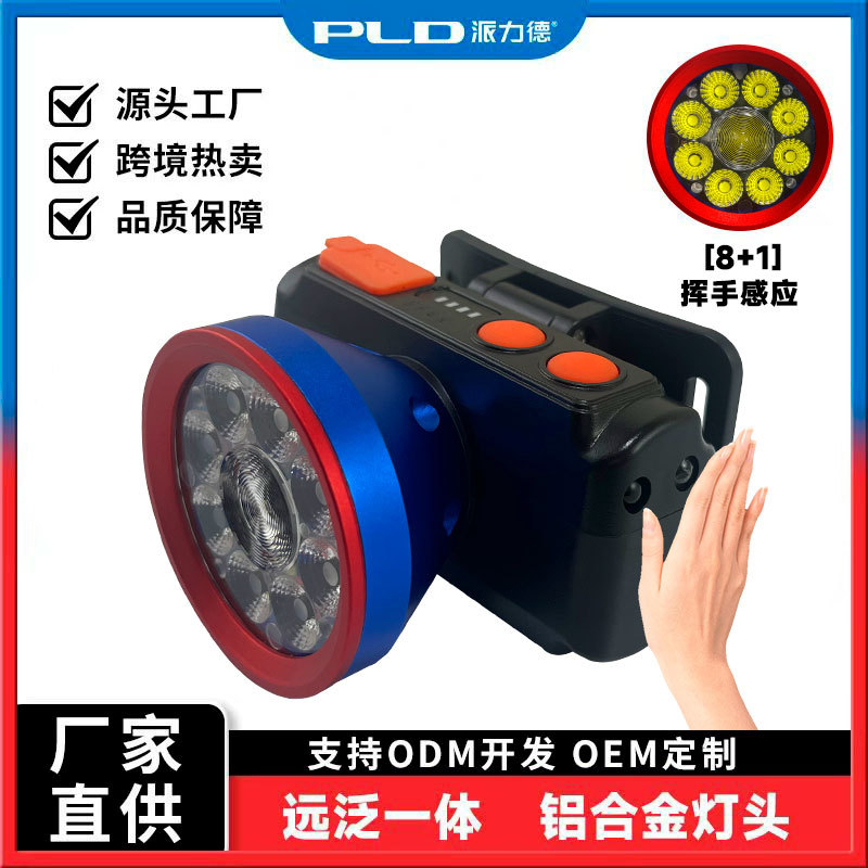 Parede Cross-Border High-Power Sensor Headlight Far Floodlight 8+1 Strong Light Super Bright Aluminum Alloy Outdoor Night Fishing and Cycling