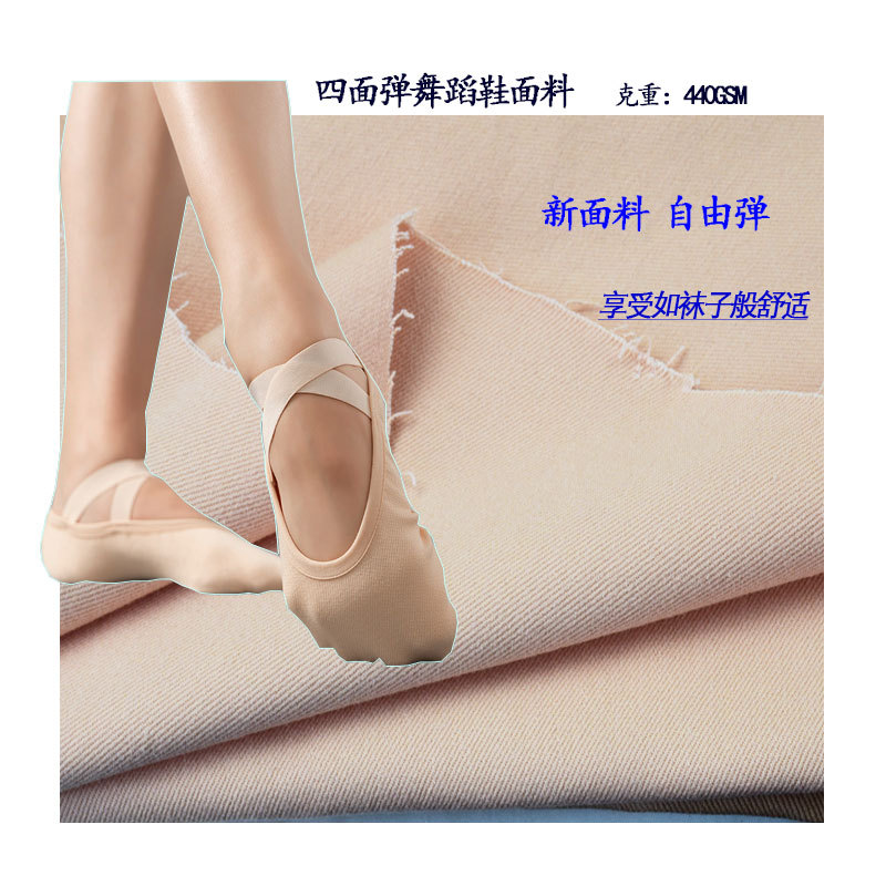 New product four-sided children's dance shoes fabric camel flesh 440g soft high-elastic ballet shoes