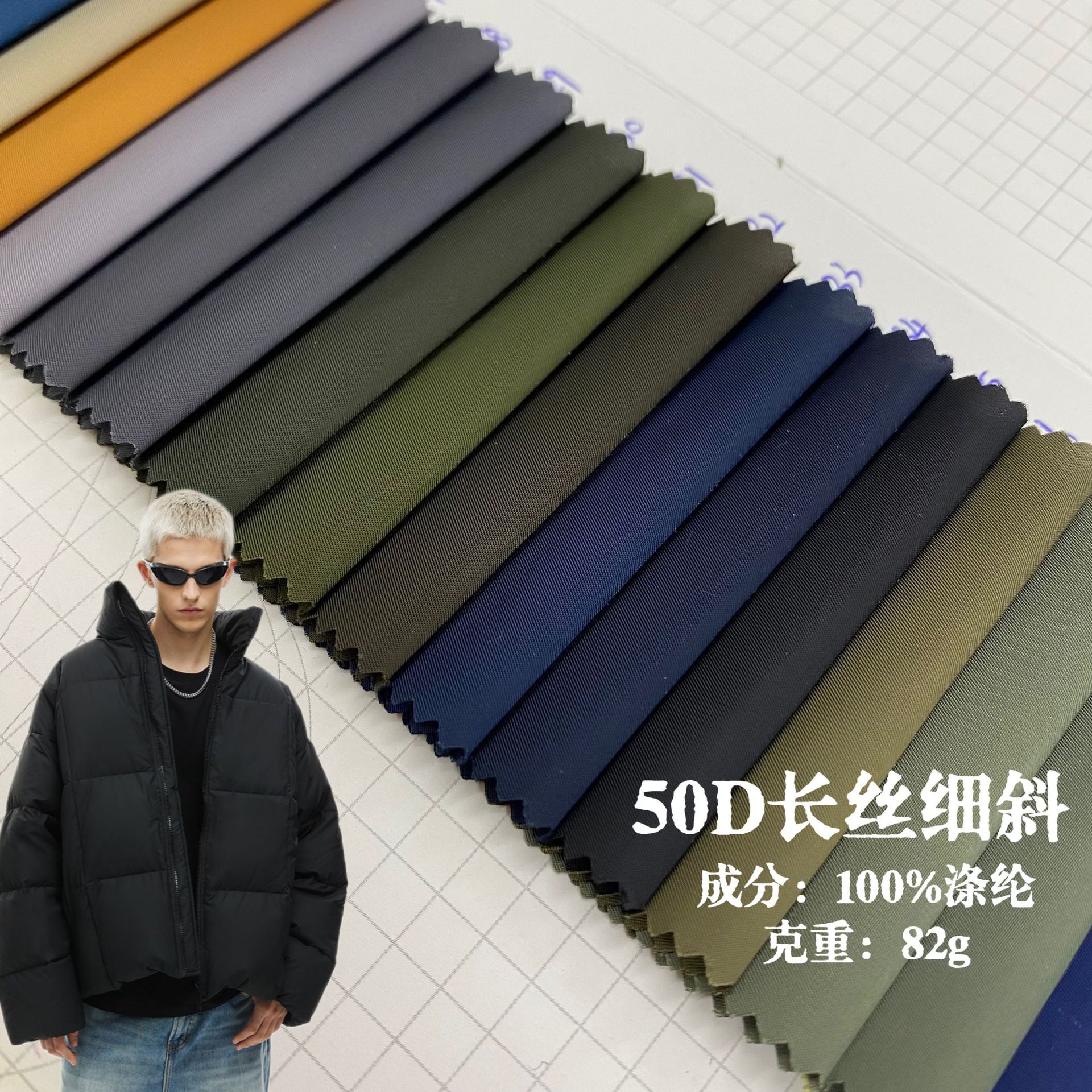 50D Filament Fine Diagonal Memory Polyester Fabric Down Jacket Cotton Outwear WinDbreaker Jacket KiDsren's Clothing Bag Waterproof Fabric
