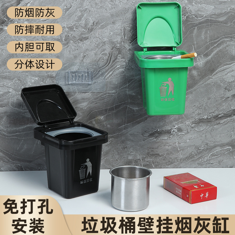 Wall-Mounted High-Looking Trash Can and Ashtray for Home Decoration, Personalized Living Room Creative Ornaments with Cover to Prevent Fly Ash Smoke