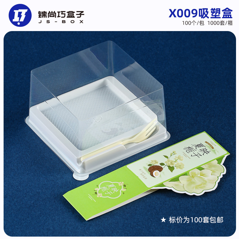X009X113 Gardenia series transparent tiramisu cake box cut cake roll disposable baking packaging