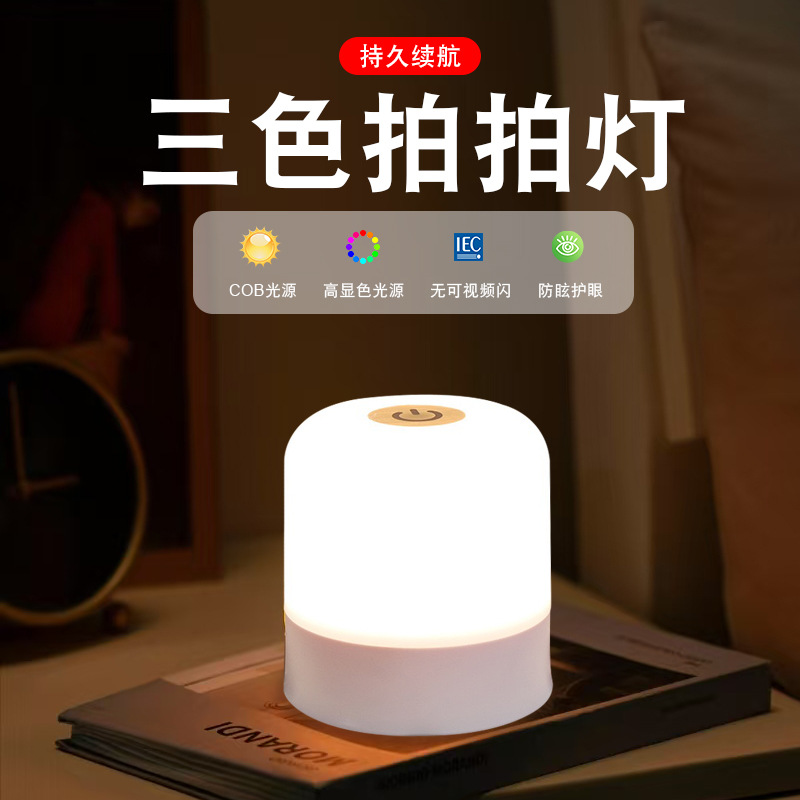 Rechargeable Smart Touch Night Light Remote Control Pat Lamp Bedside Home Baby Feeding Postpartum Night Sleep Lamp