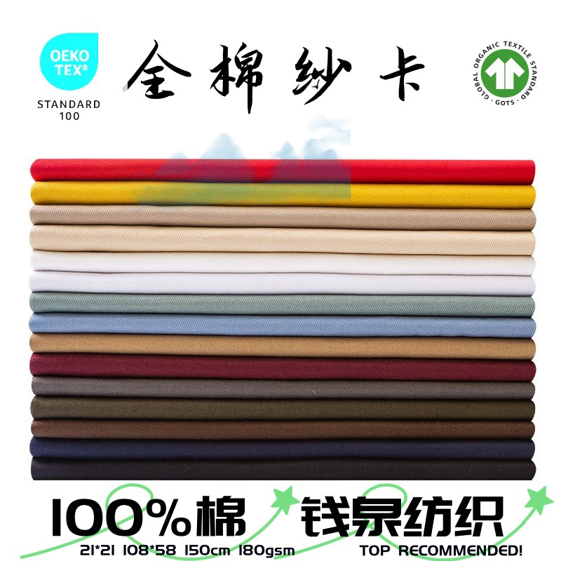 Cotton Woven Twill Fabric Environmentally Friendly Dyed Clothing Fabric 21*21 108*58 Yarn Card Dyed Fabric Shirt