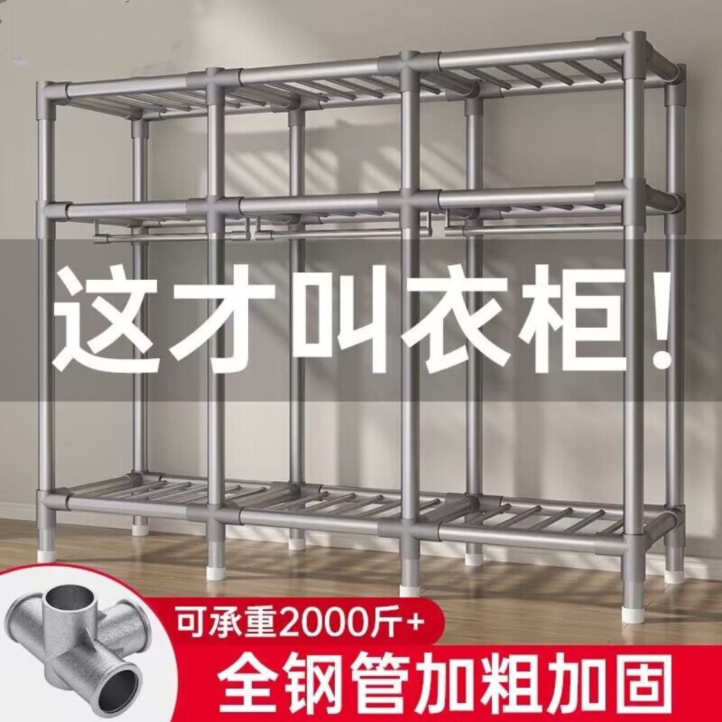 Simple Wardrobe Home Bedroom Assembly Cloth Wardrobe Rental Storage All Steel Frame Thick Floor-to-Ceiling Wardrobe Shelf