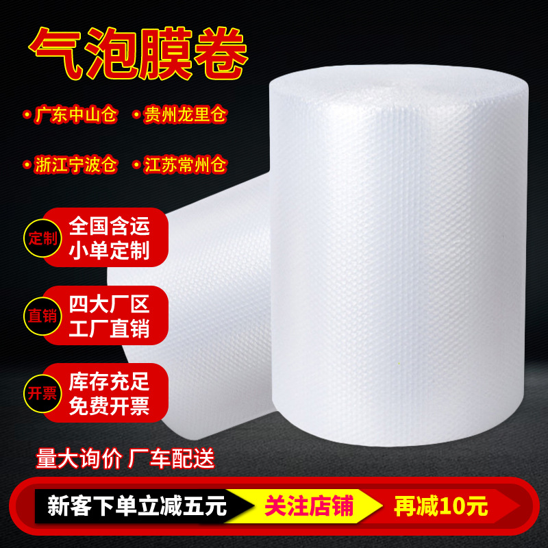 Thickened Bubble Film Express Packaging Foam Roll Shockproof Bubble Paper Bubble Paper Buffer Bubble Pad Packaging Film Wholesale