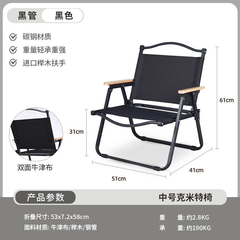 Picture of Outdoor Folding Chair Portable Picnic Kermit Chair Fishing Camping Supplies Stool Stall Egg Roll Table Chair