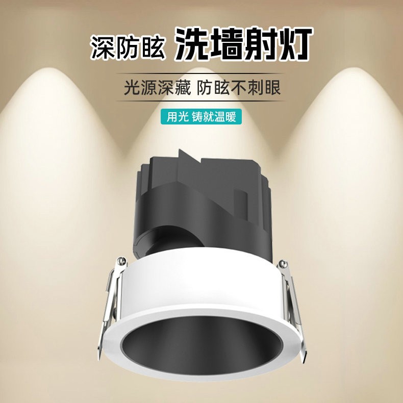 Picture of LED narrow edge deep cup spotlight, ownerless ceiling lamp, hotel living room home recessed simple intelligent stepless dimming