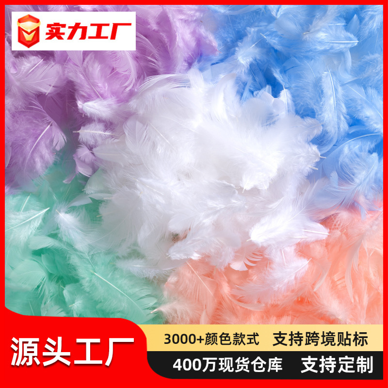 Macaroon small feather color turkey feather decoration photo props wave ball gift box diy filling material