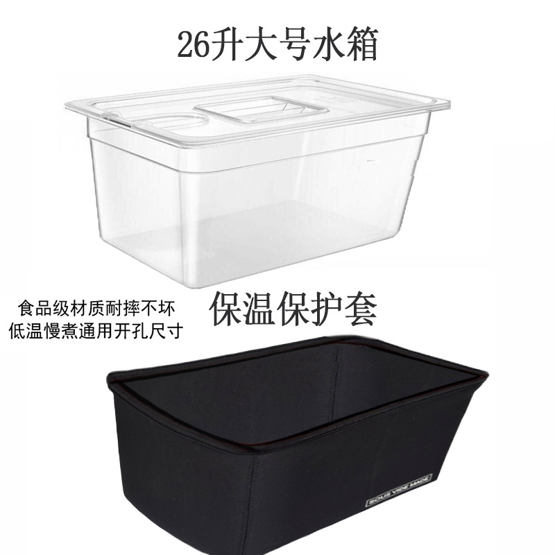 Picture of Vacuum low temperature slow cooking machine cooking water tank tub container accessories 11L 26L with perforated cover SOUS VIDE