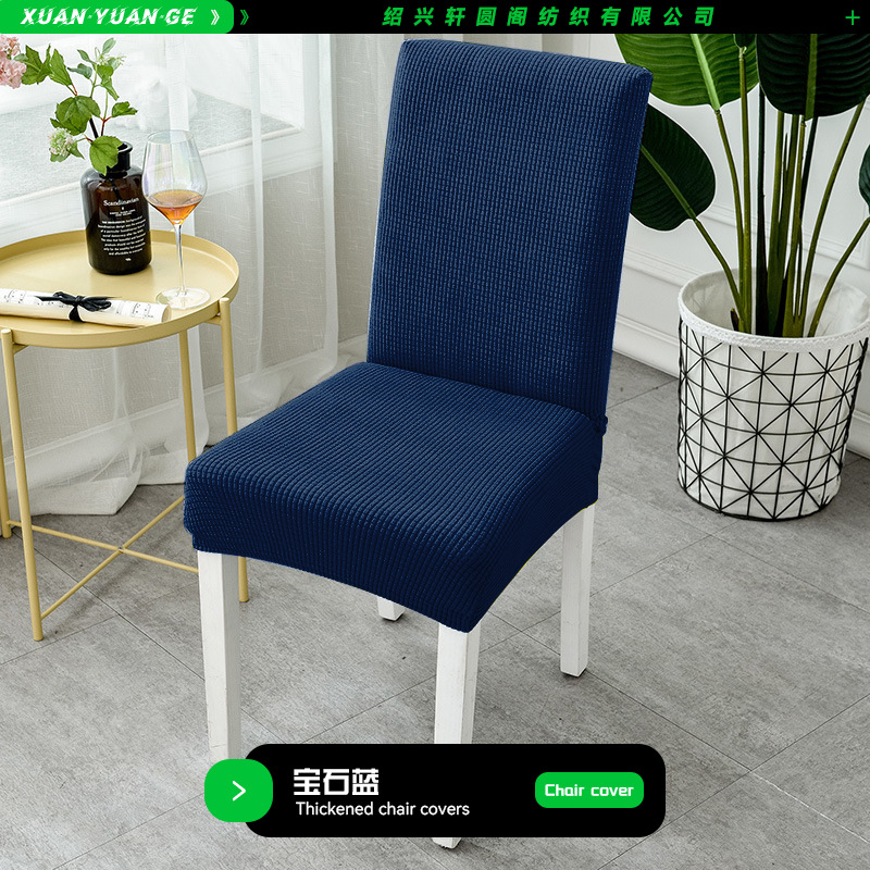 Picture of Thickened Polar Fleece Chair Cover Universal One-Piece Chair Cover Elastic Hotel Restaurant Dining Chair Cover Stool Cover Wholesale