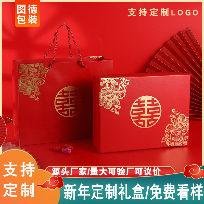 Custom New Chinese Style Heaven and Earth Cover Happy Character Accompanying Gift Box Custom Red Wedding Gift Box Portable Gift Box