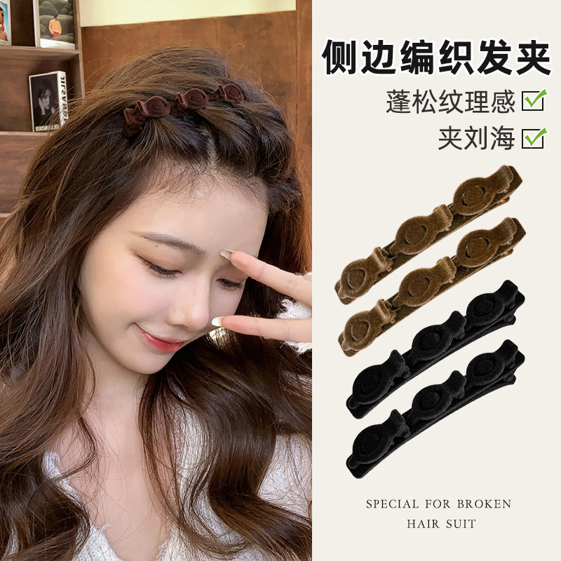 Picture of 4 suit lazy double-layer braided flocking hairpin female hair accessories side clip spring and summer simple bangs clip duckbill clip