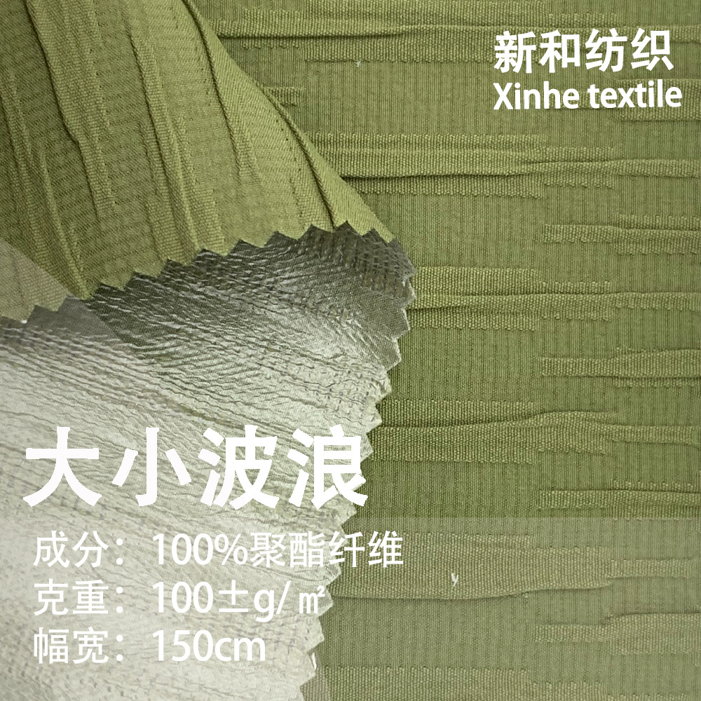 Large and small, wavy stripes, texture, texture, wrinkled polyester fabric, spring and summer dresses, shirts, three-dimensional pleated skirts, craft fabrics