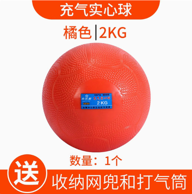 Picture of Solid Ball Shot Put 2kg Special for Middle School Entrance Examination Students Men and Women Standard Training 1kg Inflatable Solid Ball 2kg Sports