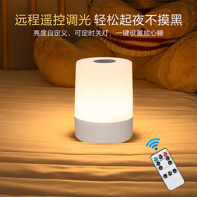 Picture of remote control night light rechargeable bedroom bedside lamp baby feeding eye protection table lamp up night child sleep light 5