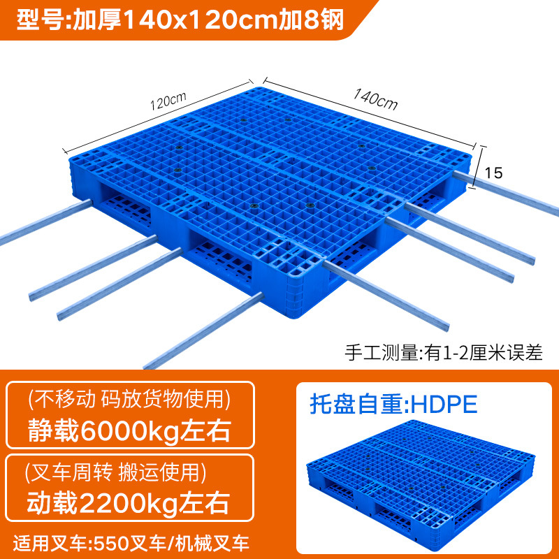 Picture of Grid Double-Sided Plastic Pallet Thickened Forklift Board Heavy-Duty Storage Pad Logistics Pallet Cargo Moisture-Proof Pallet