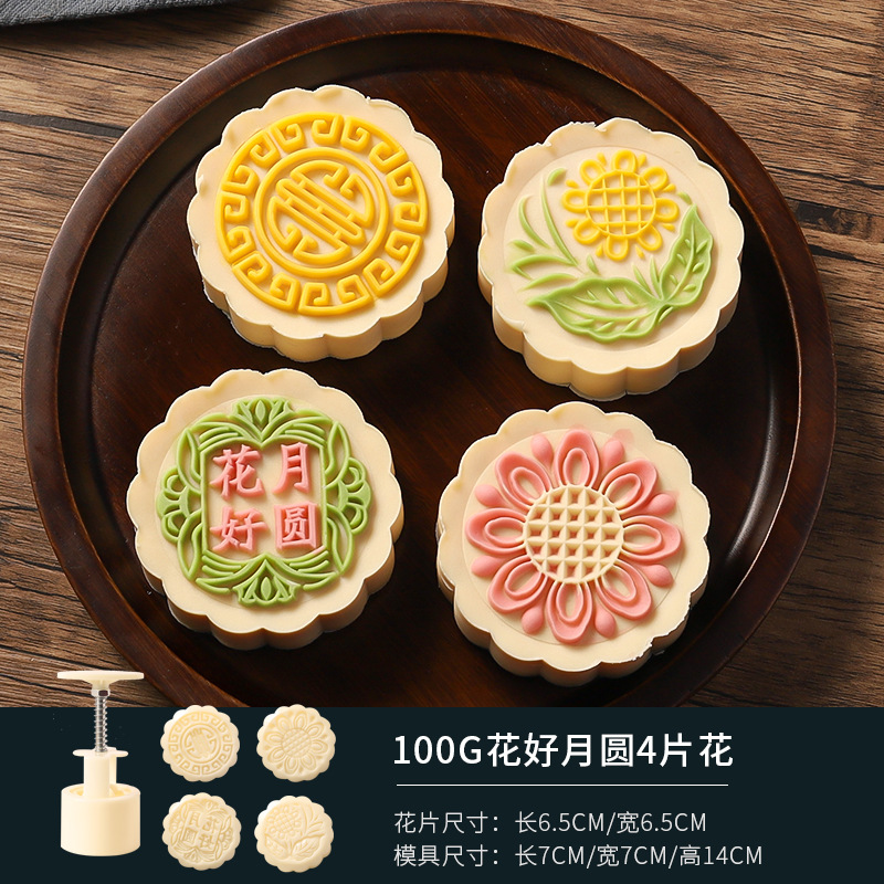 Picture of New 50g75g100g traditional pattern cartoon moon cake mold household hand pressure abrasive tool baking pressing ice cream