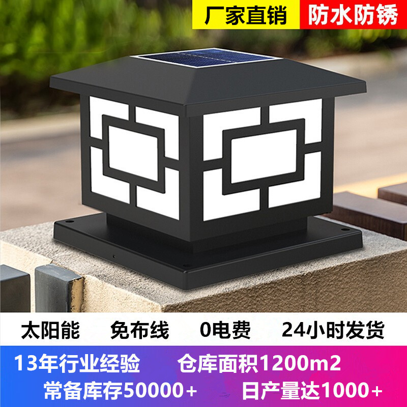 Solar Garden Light Outdoor Waterproof Home LED Villa Gate Garden Square Enclosure Stigma Solar Light