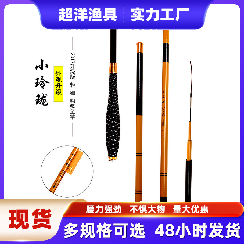 Carp Fishing Rod 46 Ultra-Light Ultra-Fine Hand Rod for Taiwan Fishing 2.7/3.6/3.9/ 4.5m Stream Rod