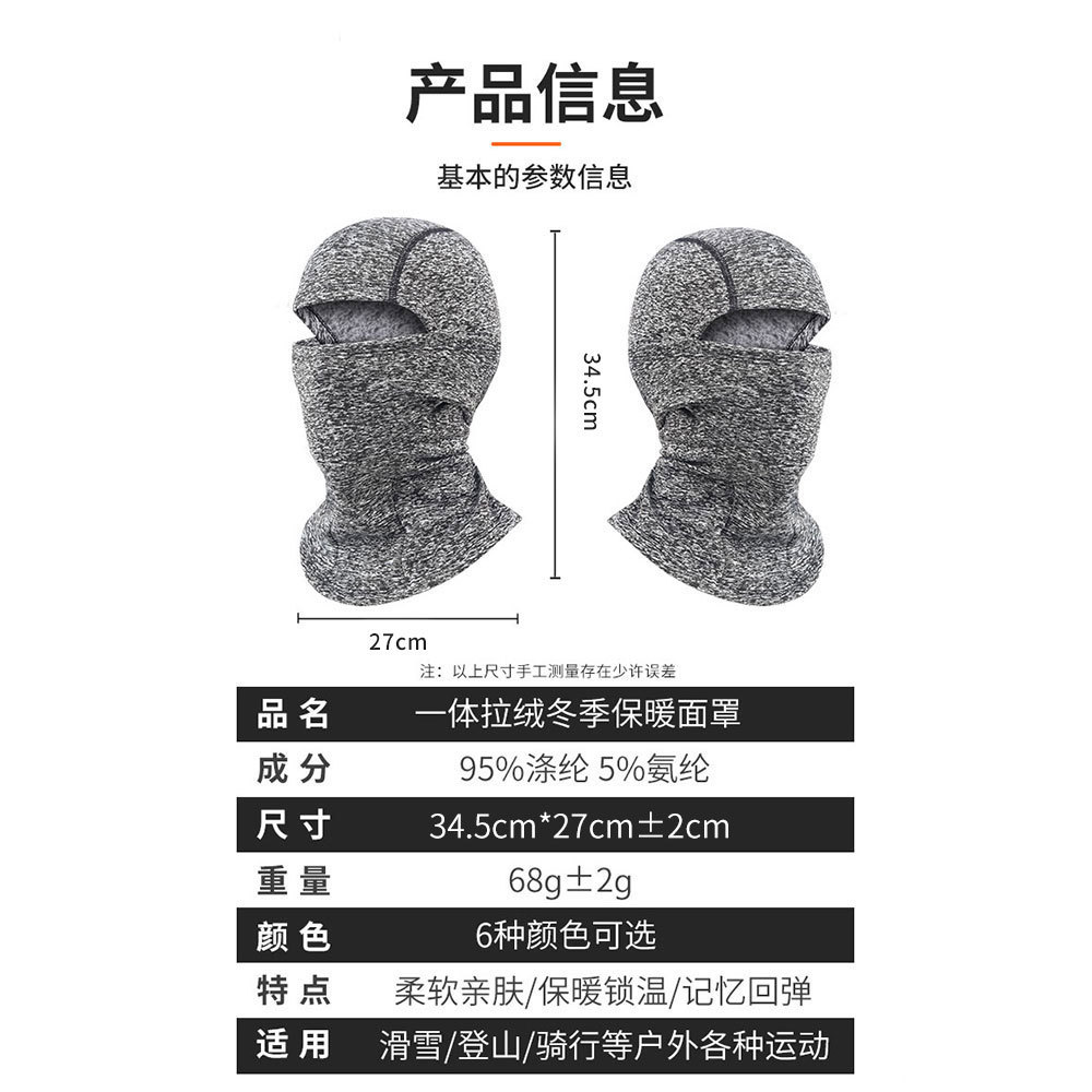 Picture of Amazon Cross-Border All-In-One Brushed Flying Tiger Hat Outdoor Cycling Warm Mask Warm Locking Temperature Breathable Hood Direct Sale