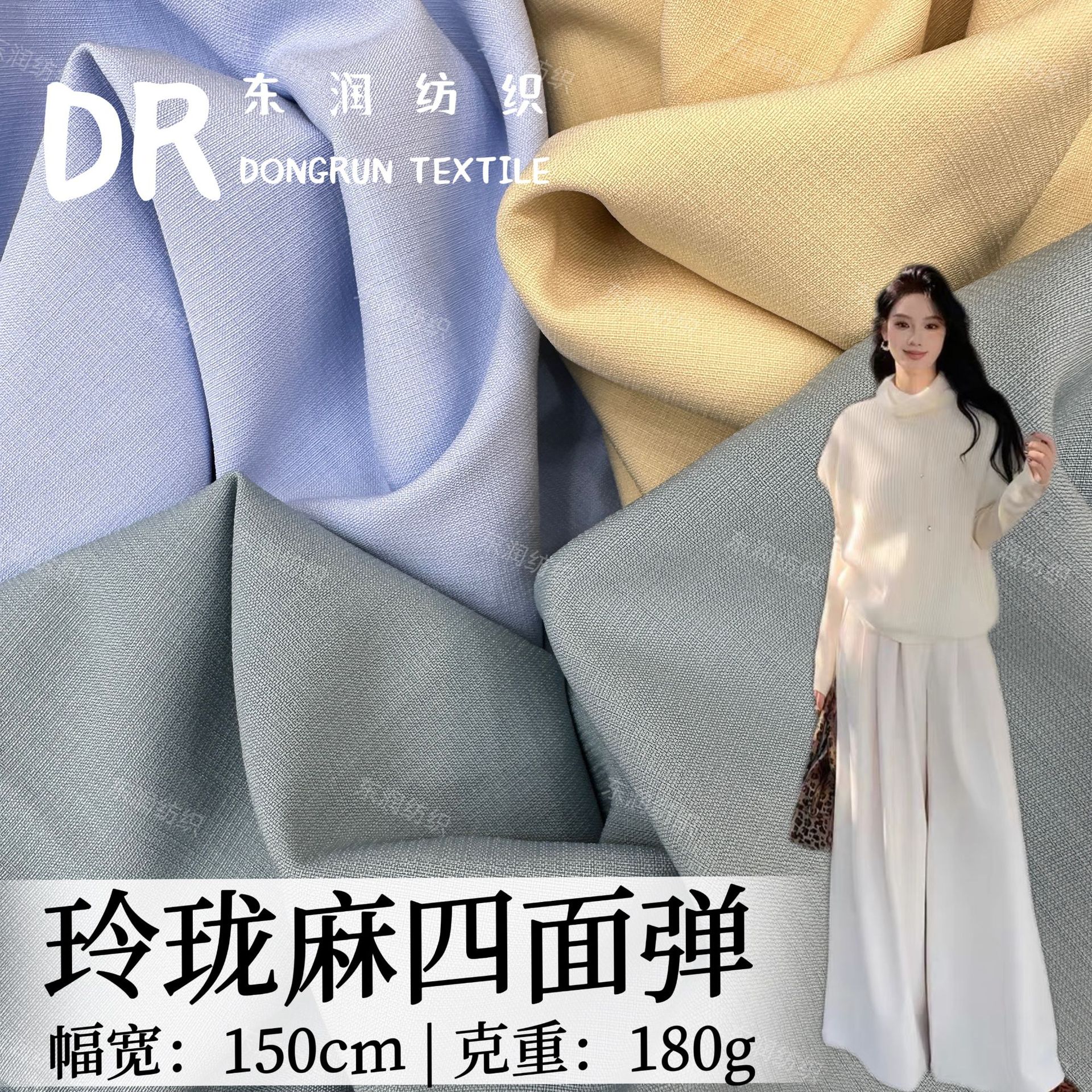 Exquisite linen four-sided elastic 180g imitation linen polyester stretch texture fabric soft drape dress fabric
