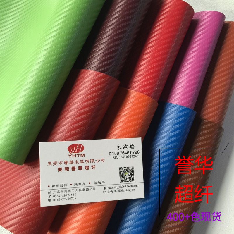 Spot 0.6 0.8 1.0 1.2 1.4mm Colorful Carbon Fiber Pattern Microfiber Leather Straw Mat Pattern Leather Surface Microfiber