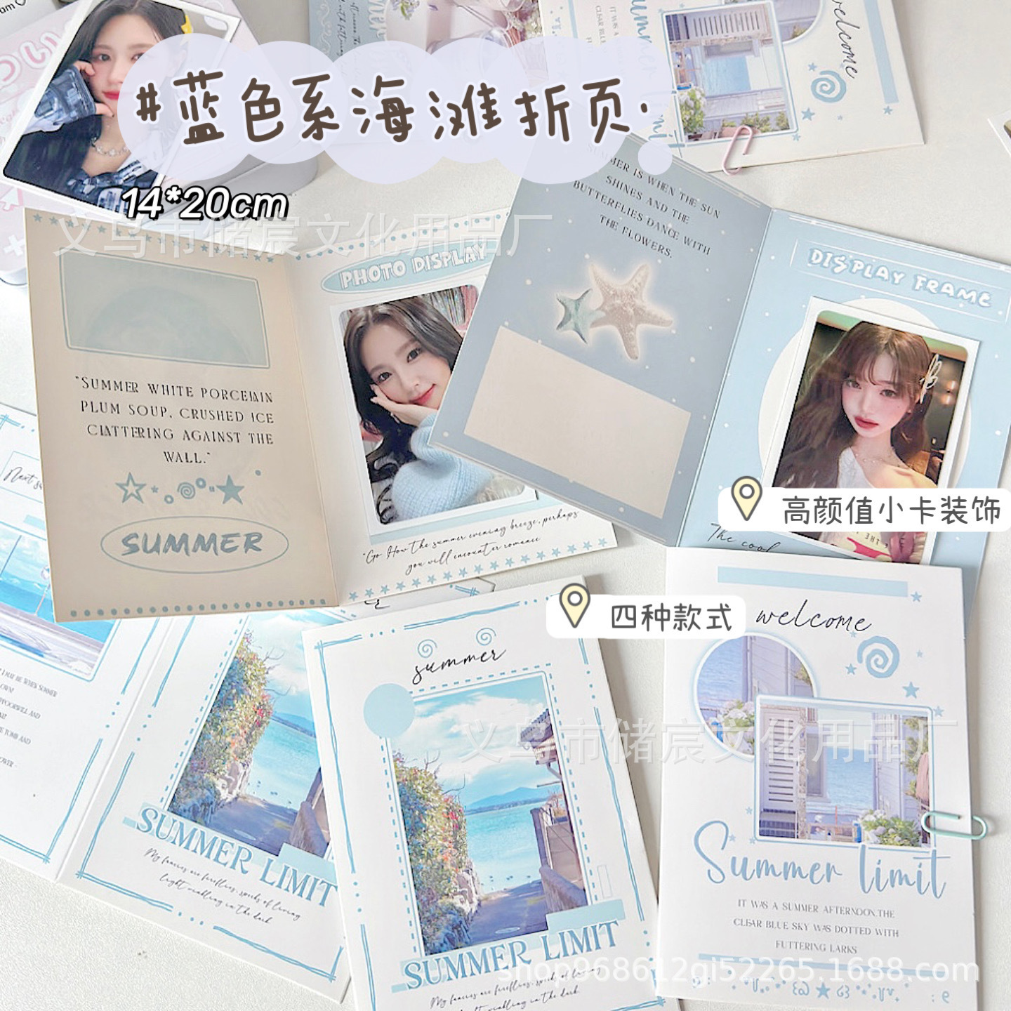 Original Summer Seaside Folding Folding Card High Color Value Small Card Packing Material DIY Greeting Card Message