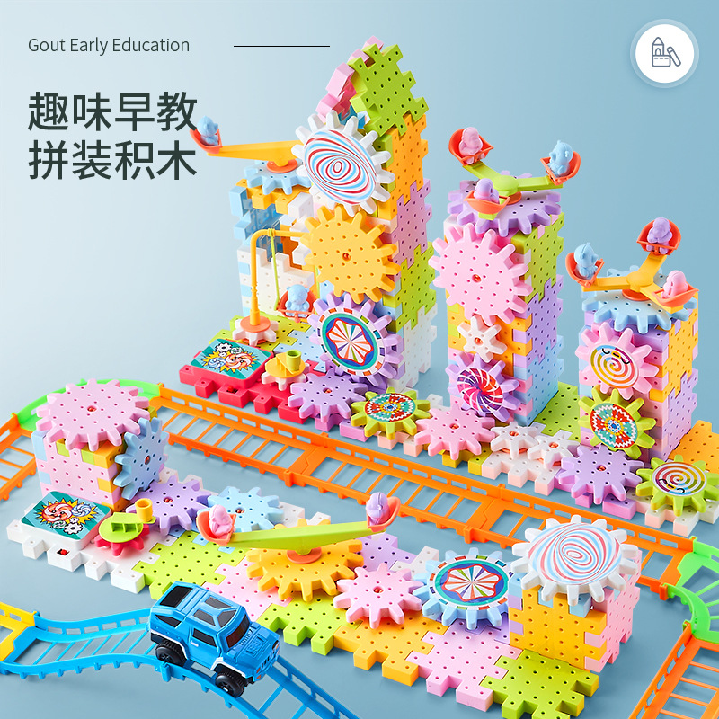 Children's thousand-change building blocks track Park electric toys free multiple building blocks gear modeling Kindergarten Gifts