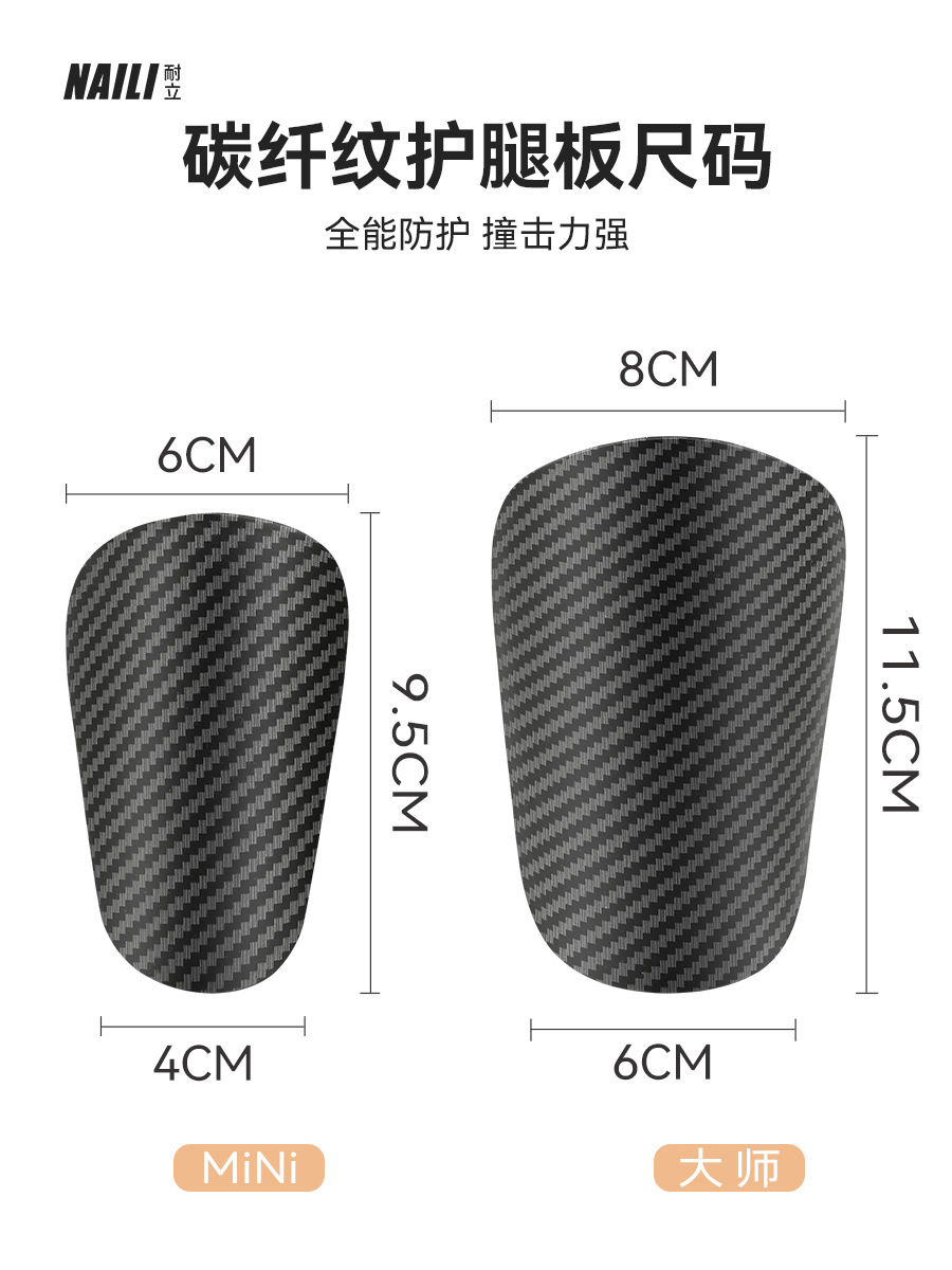 Picture of temu cross-border ultra-light imitation carbon fiber leg guard professional player version adult children football shin guard plate breathable