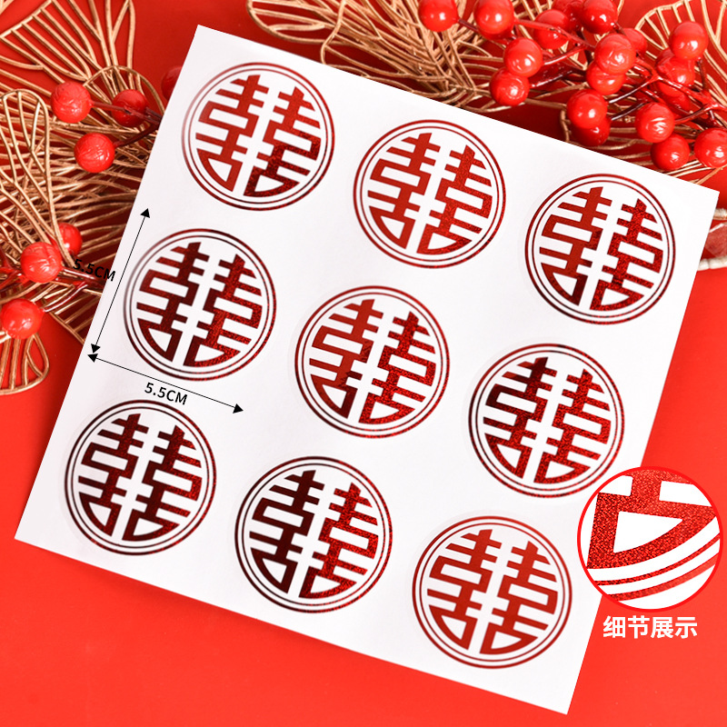 Picture of Wedding supplies wholesale wedding sealing stickers egg stickers round laser small Xi character stairs Xi character self-adhesive Xi character stickers