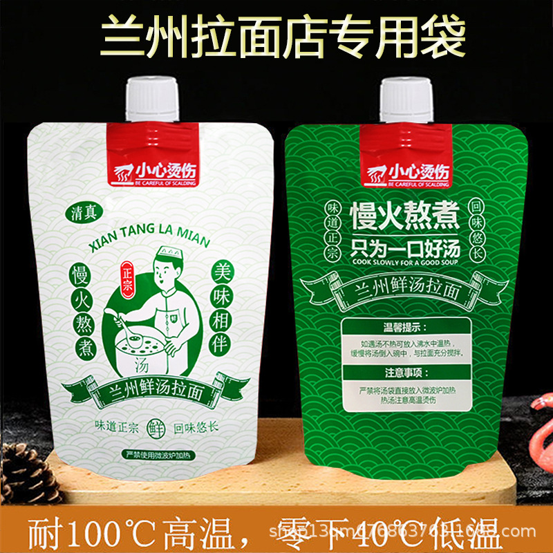 Picture of Takeaway Hot Soup Packing Bag Disposable Beef Bone Soup Bag Lanzhou Ramen Soup Bag Rice Noodles Hot Pot Packing Bag