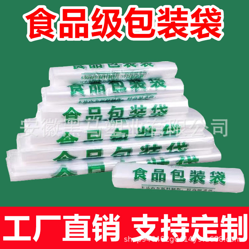 Food Packaging Bag Household Large, Medium and Small Disposable Food Grade Thickened Vest Plastic Tote Bag Wholesale
