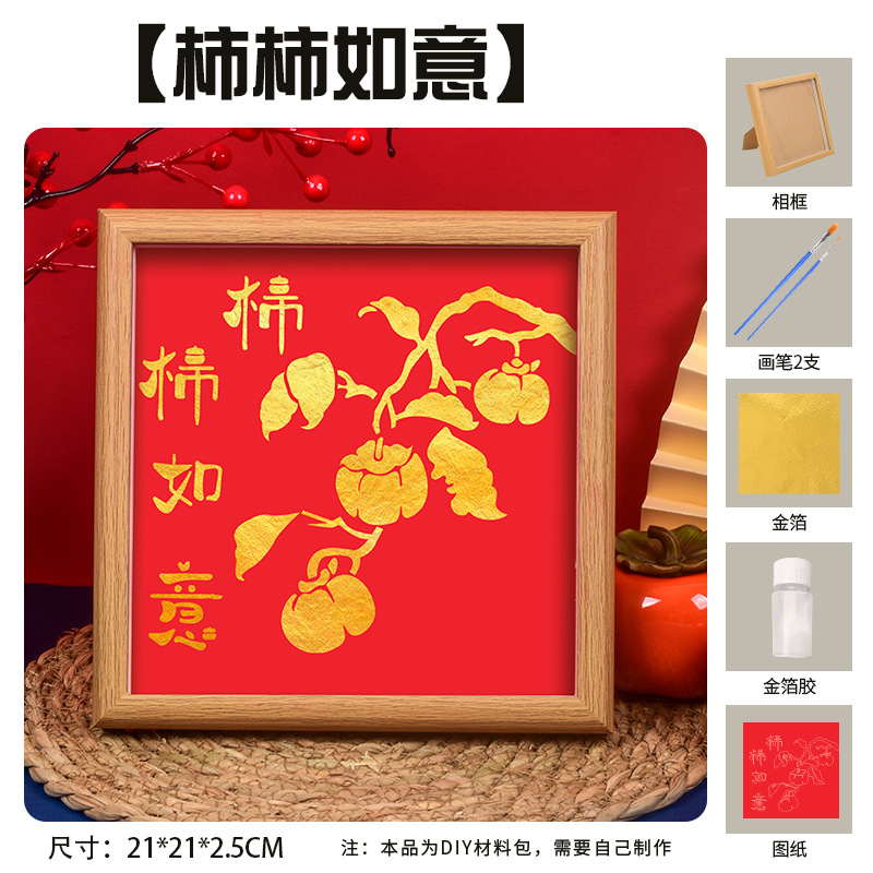 Picture of Mid-Autumn Festival Foil Painting DIY Material Package Handmade Gold Foil Painting Company Team Building Warm-Up Event Decorative Painting Wholesale