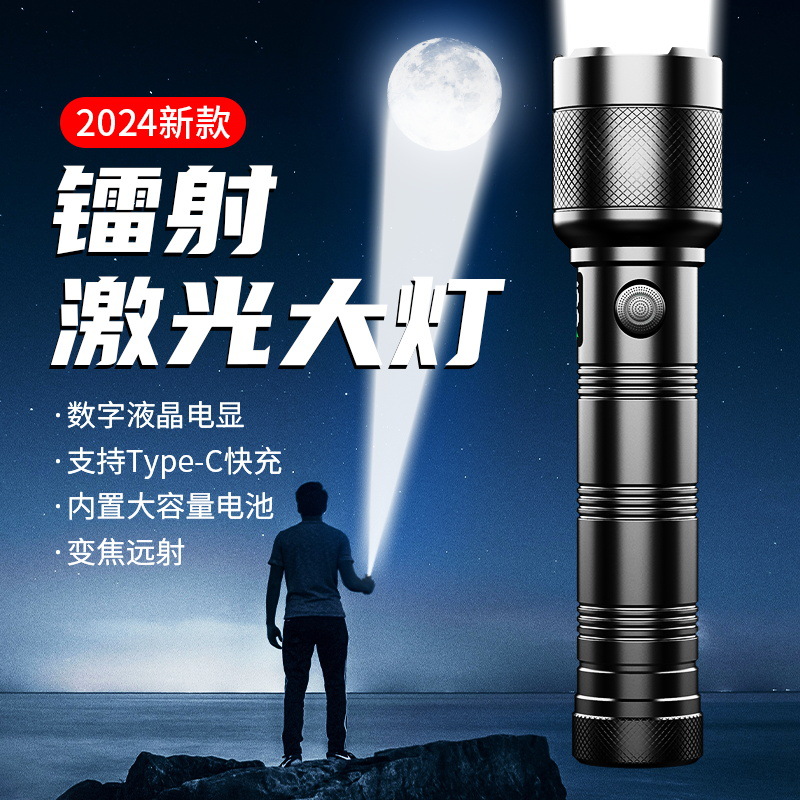 High-Power Flashlight Rechargeable Outdoor Long-Range Multi-Function Zoom Tactical White Laser Small Portable Home Tactical Portable