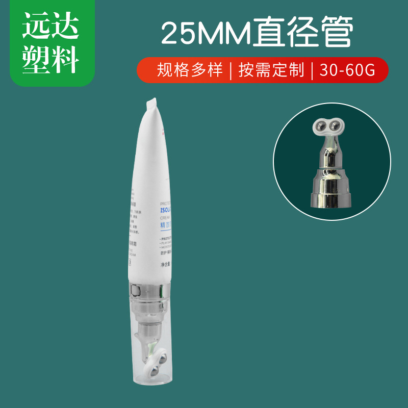 25 diameter two beads ball eye cream bottle eye cream tube ball facial essence massage tube eye cream tube factory supply