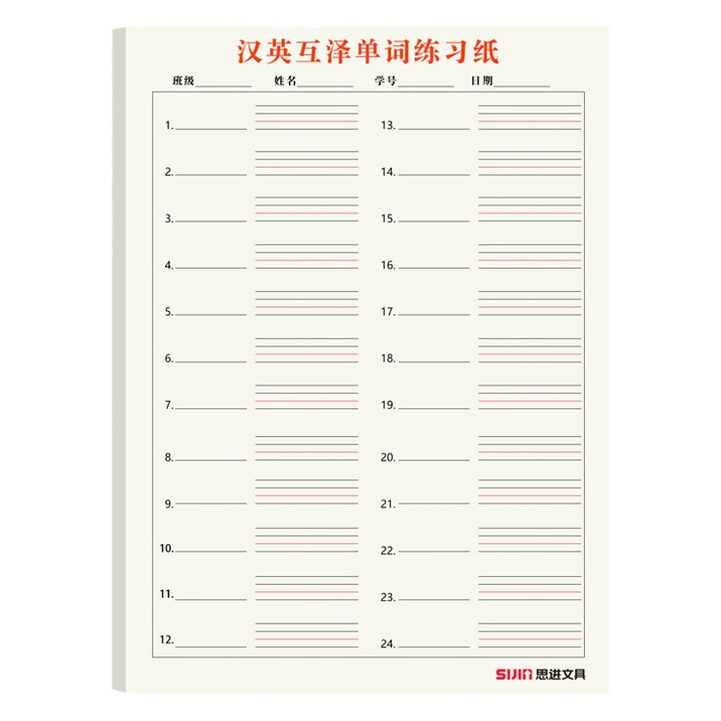 Sijin English alphabet writing paper dictation paper digital writing paper Word writing paper writing paper dictation paper wholesale