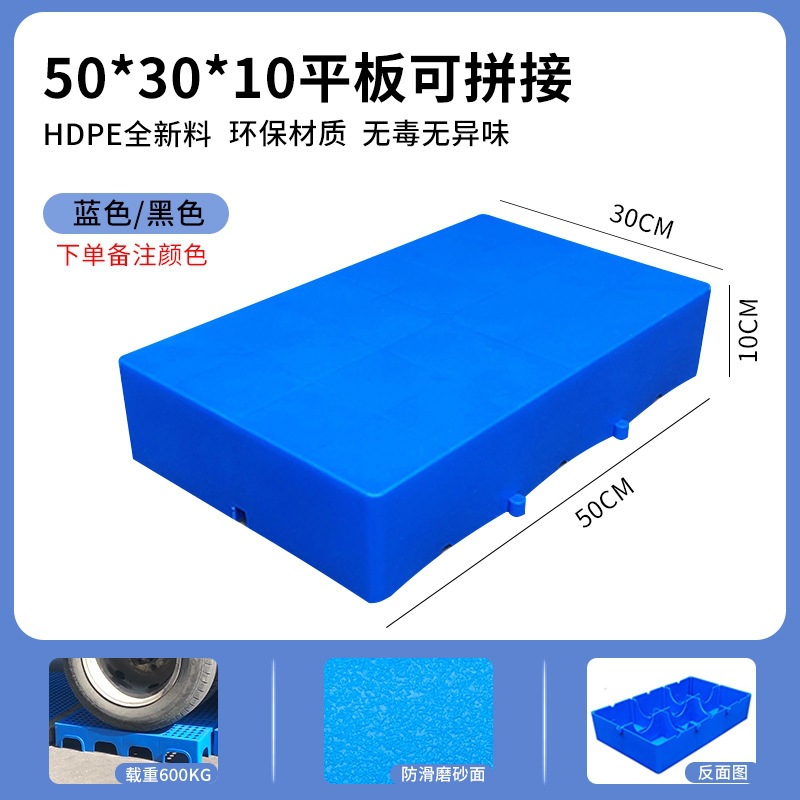 Picture of Plastic Pad Grid Moisture-proof Pad Warehouse Plate Splice Combination Pad Warehouse Cold Storage Floor Plate