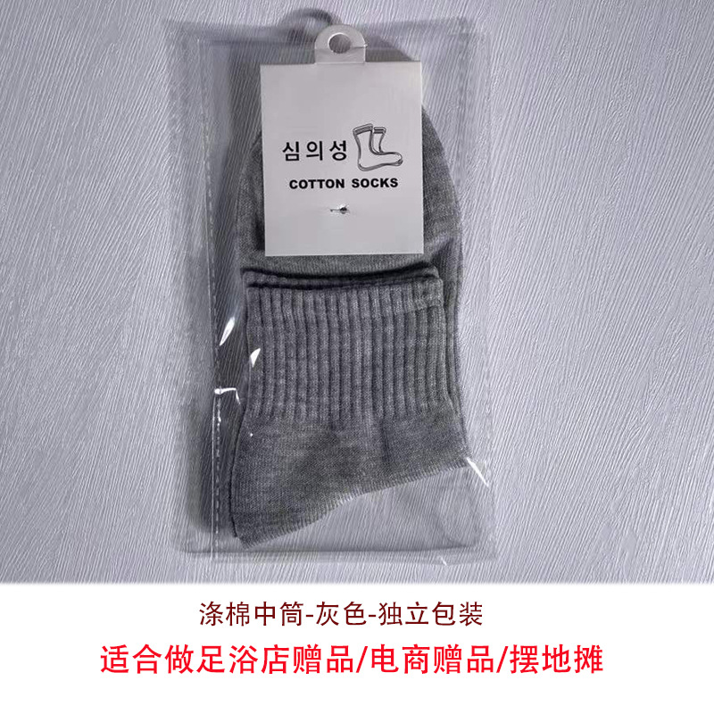 Picture of Men's Socks, Autumn and Winter Mid-Calf Socks, Sports Cotton Socks, Solid Color Street Stall Business Stockings, Gifts, Individually Packaged