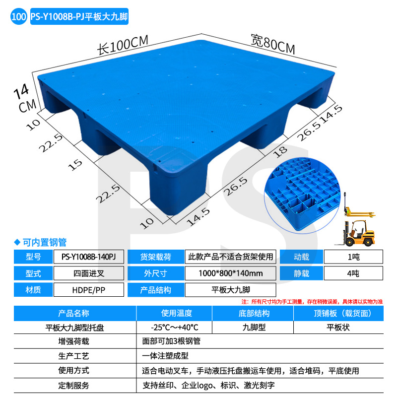 Picture of Flat Nine Leg Plastic Pallet Cushion Board Forklift Pallet Plane Logistics Moisture-proof Plastic Cushion Board Plastic Pallet