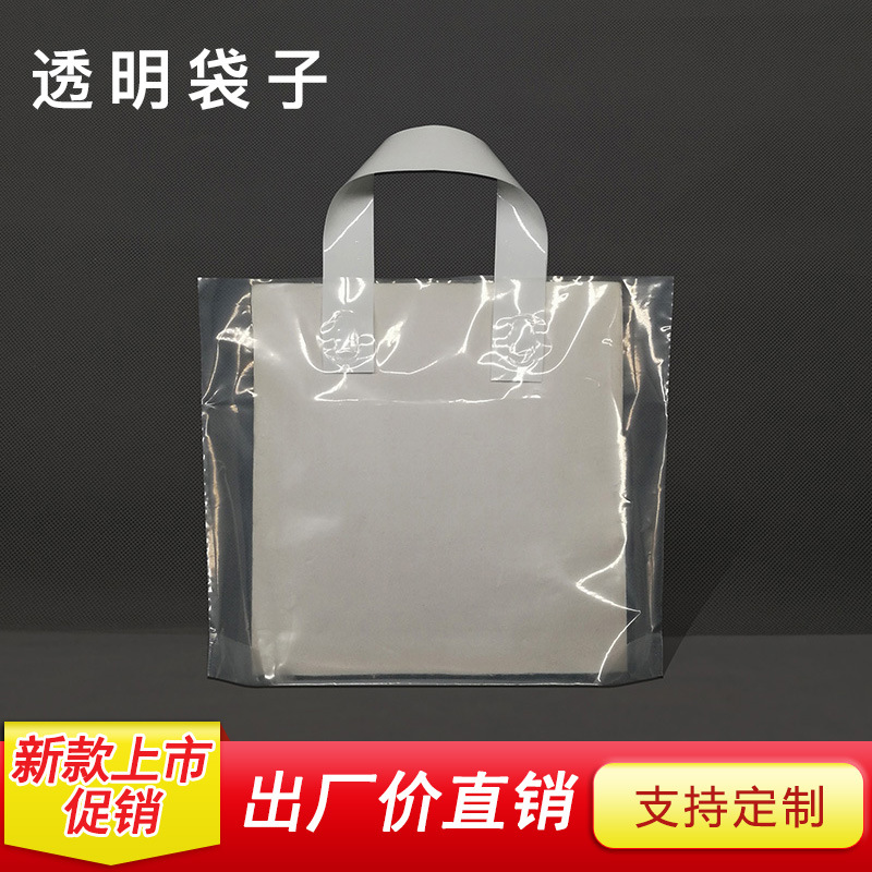 Thickened Pure Transparent Handbag Garment Bag Gift Bag Plastic Bag Packaging Bag Shopping Bag Wholesale Printing