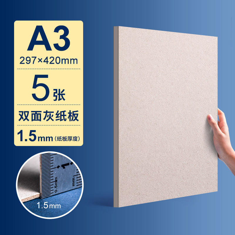 Picture of Cardboard Thickened A4 White Handmade Model Case DIY Gray Cardboard Packaging Material Children Painting Cardboard