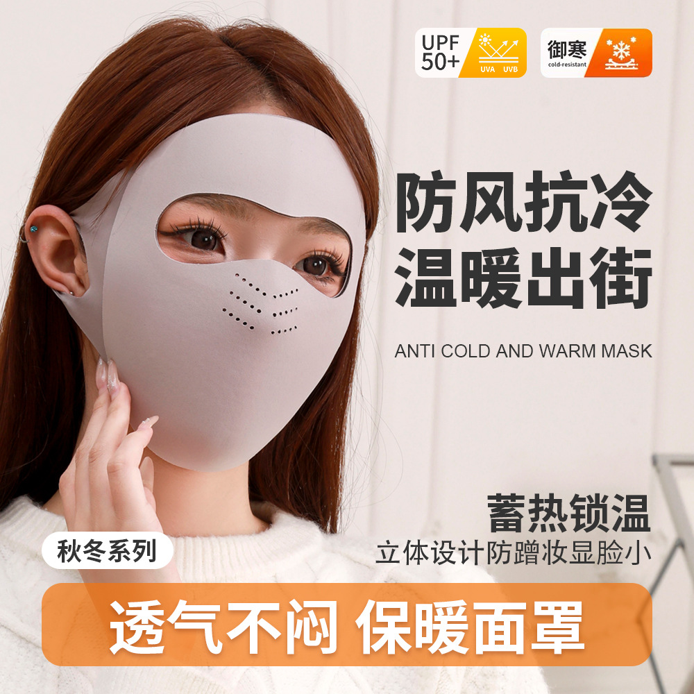 Autumn and winter warm face mask full face new face kini plush cold and windproof motorcycle outdoor cycling mask for women