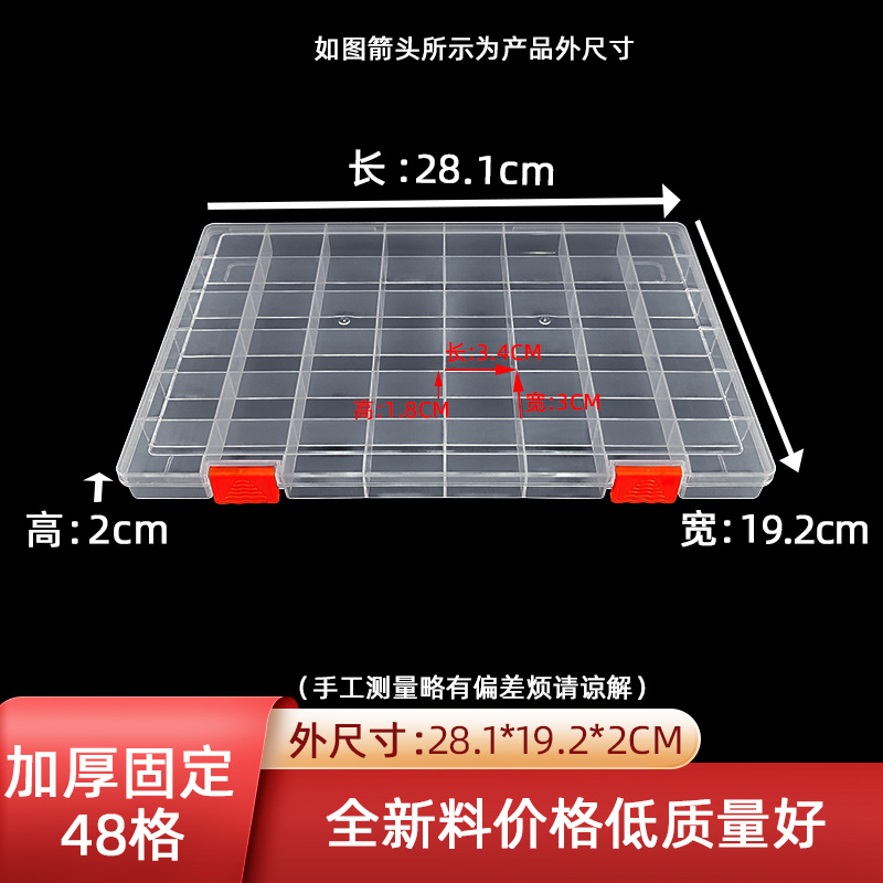 Thickened Fixed 48-Grids New Pp Transparent Plastic Box DIY Storage Box Jewelry Accessories Box Flip-Top Storage Box