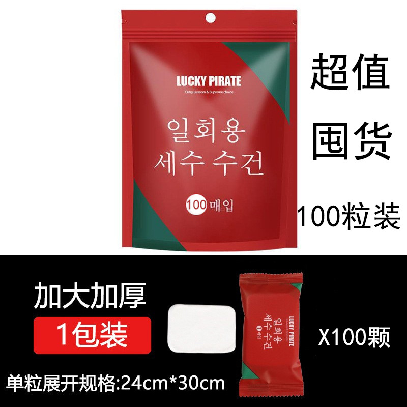 Picture of Thickened Disposable Compressed Towel Travel Bath Towel Drawn Towel Cleansing Face Towel Absorbent Large Towel Pure Cotton Face Towel