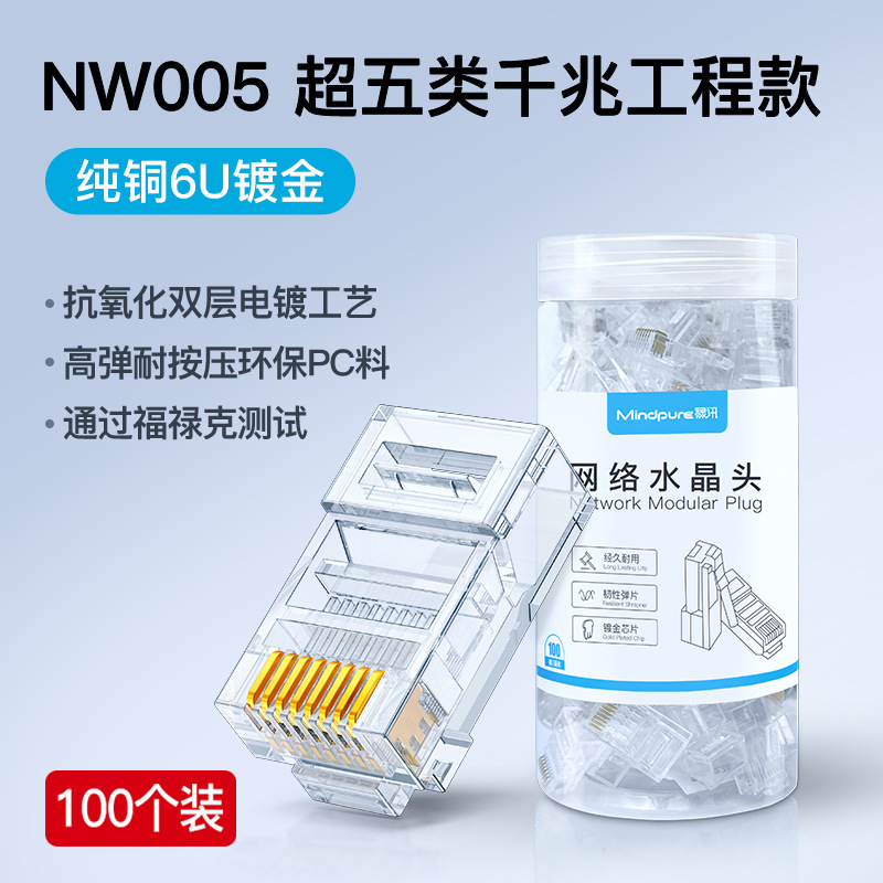Picture of Super 567 CAT5E 6 7 trillion 8P8C 6P2C RJ45 shielded telephone network crystal head