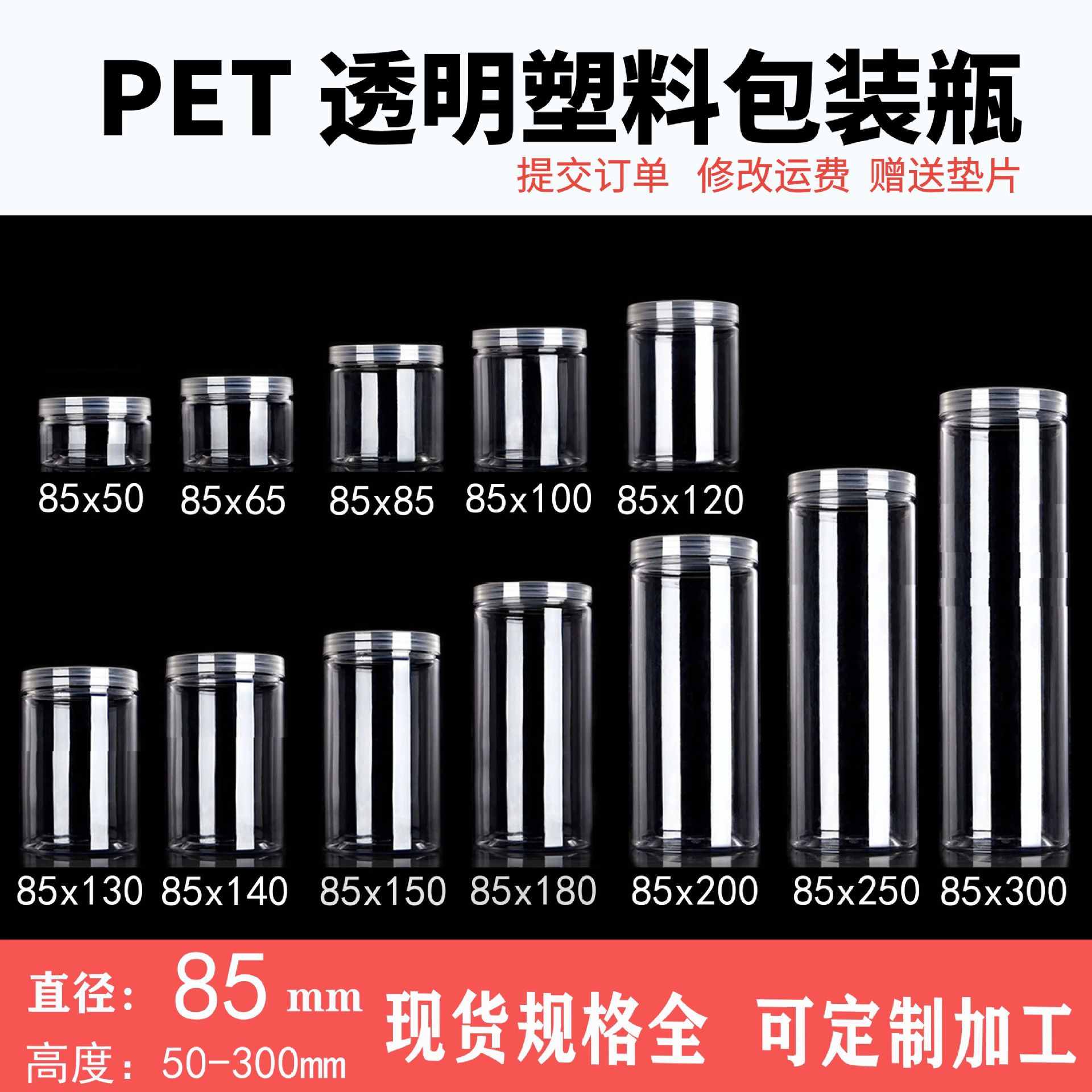 85mm diameter transparent plastic wide mouth packaging cans cylindrical thick empty bottle nuts snacks gift packaging bucket